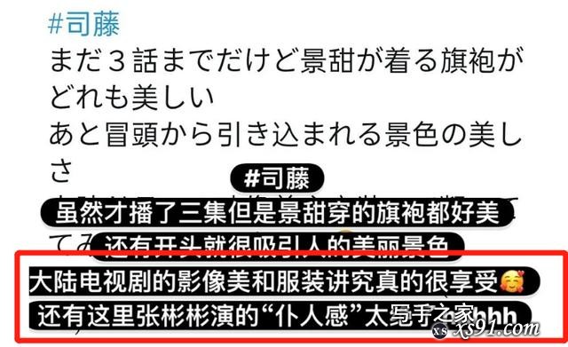 中国文化输出打了多少人的脸？我们看《山河令》《司藤》就知道了-4.jpg