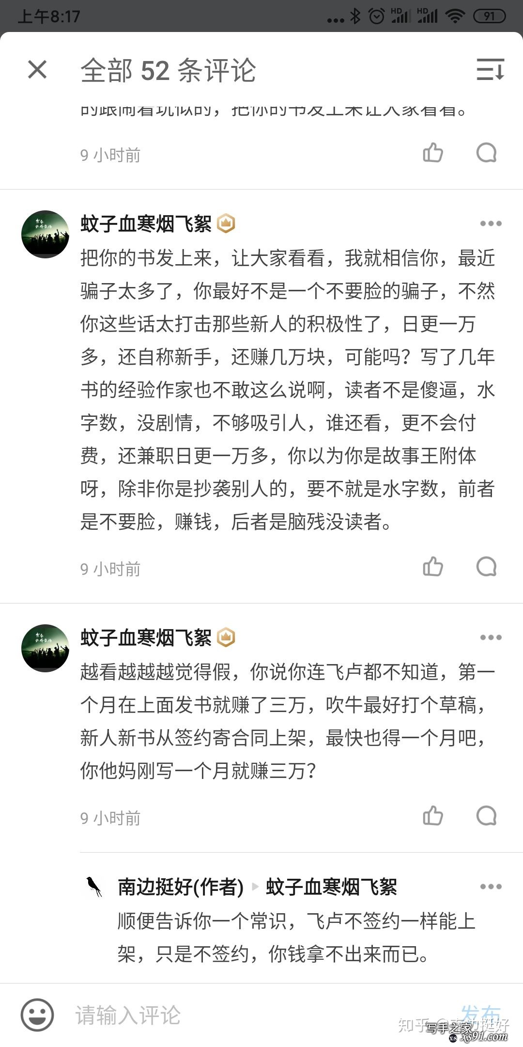 你是怎么坚持写网文的呢？-1.jpg