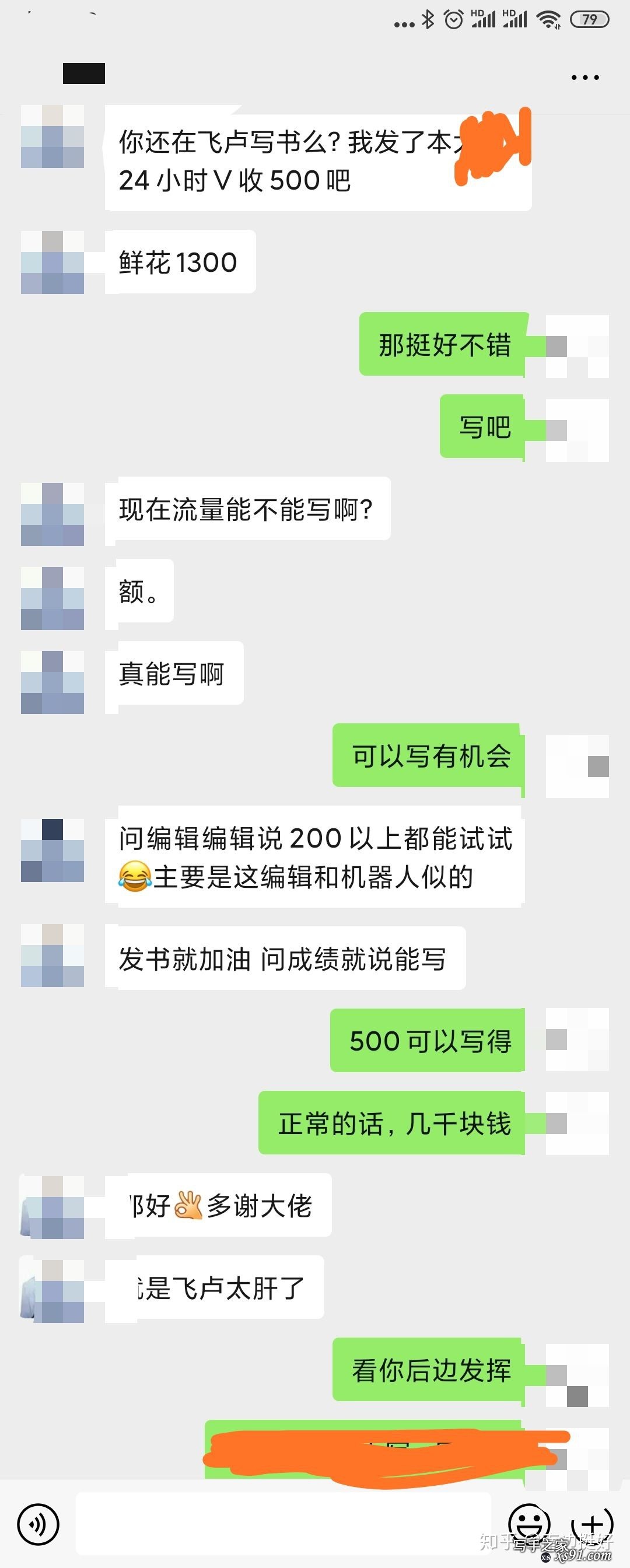 你是怎么坚持写网文的呢？-2.jpg