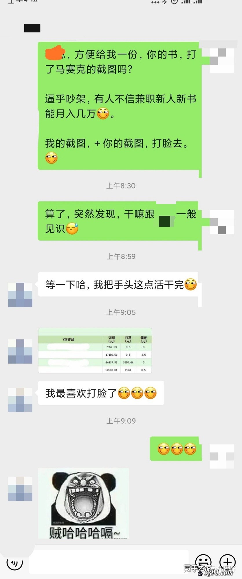 你是怎么坚持写网文的呢？-3.jpg