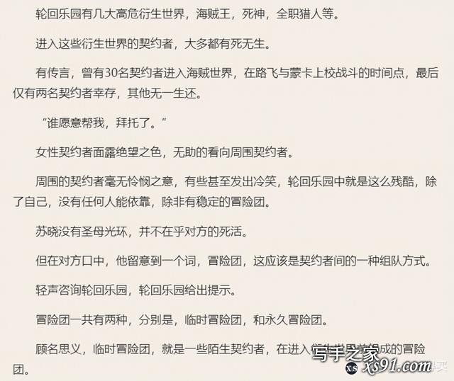 网文也精彩-10部精彩纷呈的最新连载网文书单推荐-4.jpg