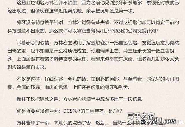 网文也精彩-10部精彩纷呈的最新连载网文书单推荐-17.jpg