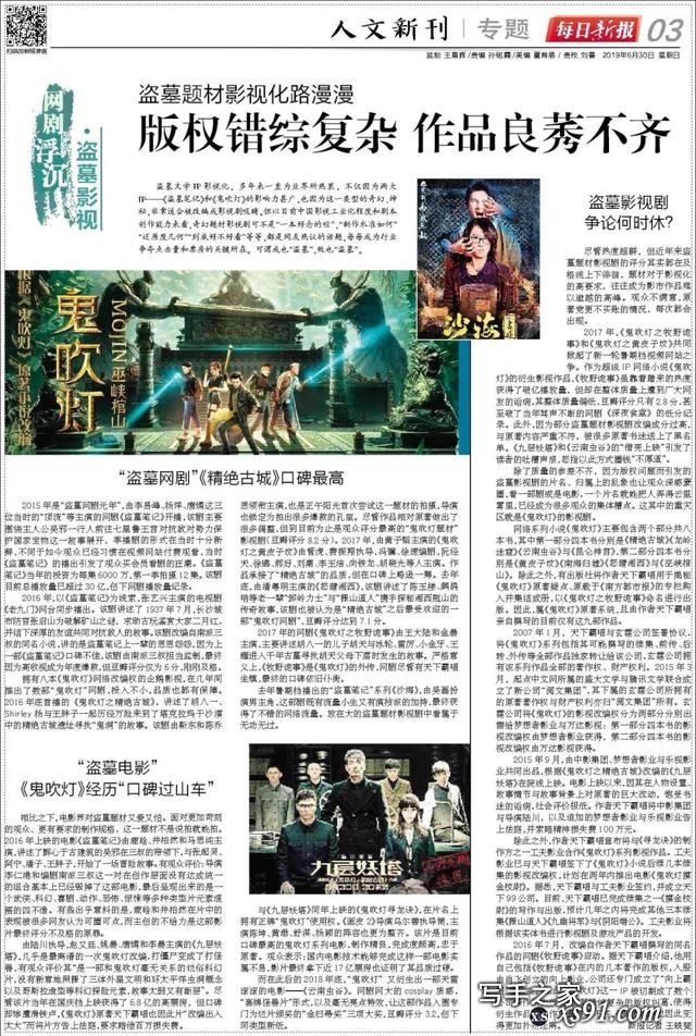 网剧屡创市场纪录到如今烂剧扑街，《人文新刊》今日推出专辑——网文大IP在《网剧沉浮》-6.jpg