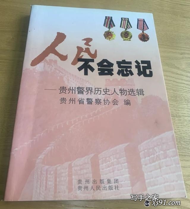 【学党史悟思想 书香警营展风采】读好文 荐好书（三）-3.jpg