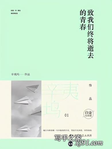 网络文学20年20部作品（官媒版），是否是网络小说的巅峰？-6.jpg