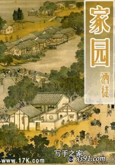 网络文学20年20部作品（官媒版），是否是网络小说的巅峰？-10.jpg