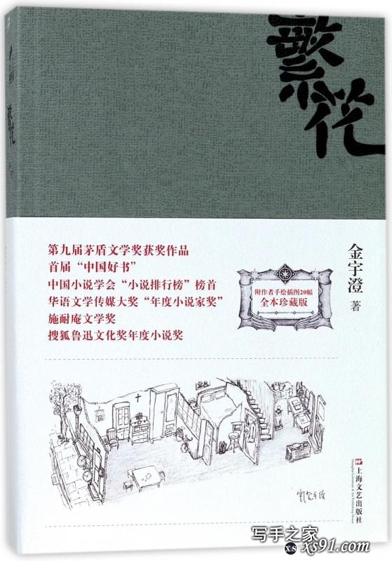 网络文学20年20部作品（官媒版），是否是网络小说的巅峰？-11.jpg