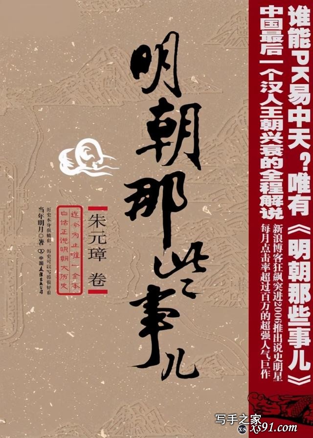 网络文学20年20部作品（官媒版），是否是网络小说的巅峰？-17.jpg