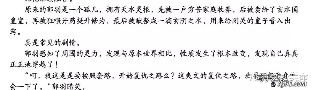 请大佬评价评价我的黄金三章的前两章怎么样?-3.jpg