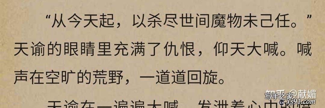 新人第一次写网文，希望知乎喷神把我喷自闭，感谢您嘞！文章在下面?-1.jpg