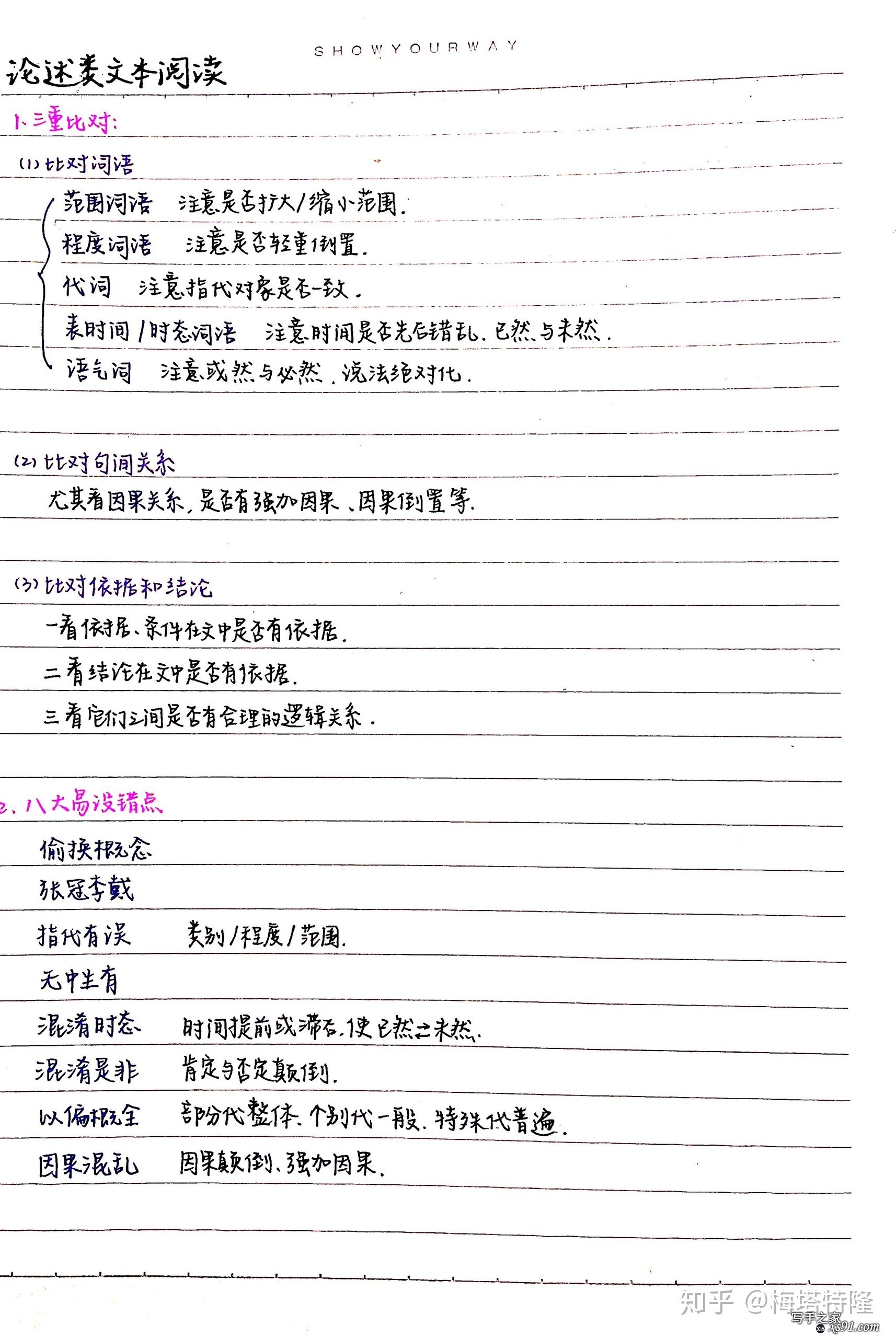 高考语文成绩如何达到 130？-8.jpg