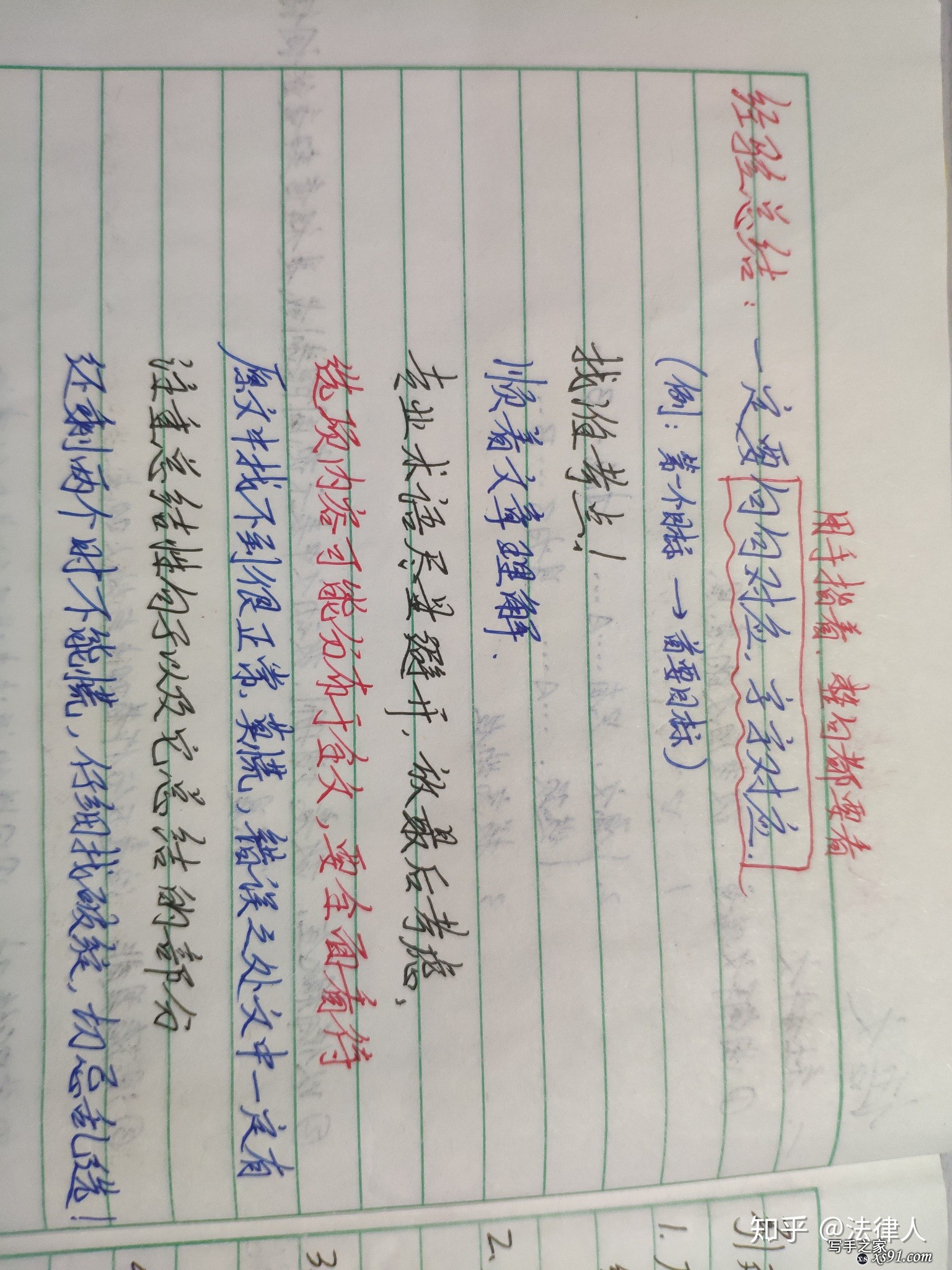 高考语文成绩如何达到 130？-6.jpg