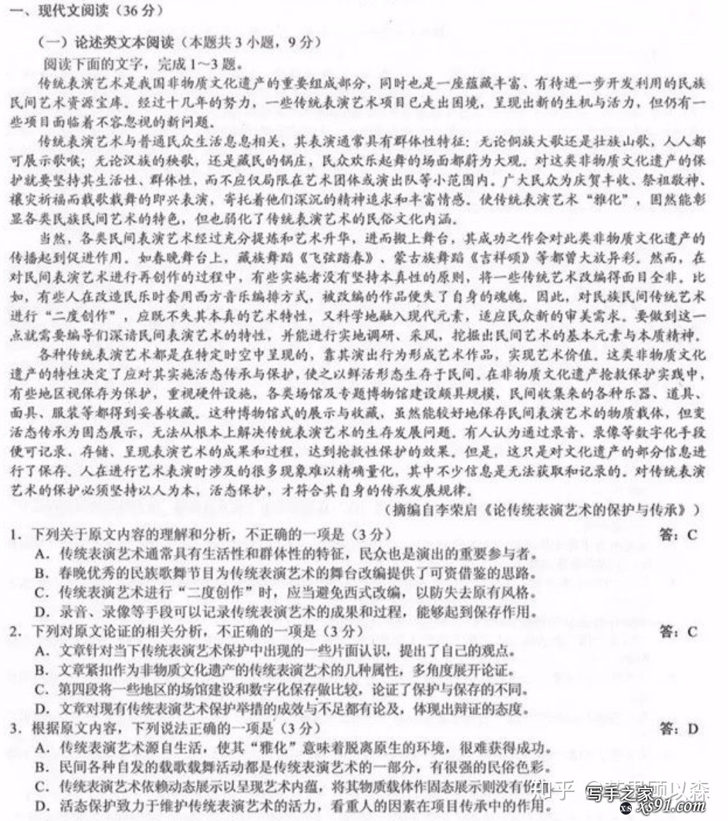 高考语文成绩如何达到 130？-1.jpg