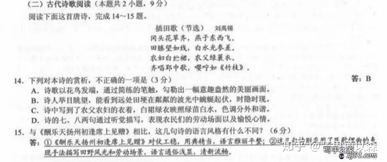 高考语文成绩如何达到 130？-4.jpg