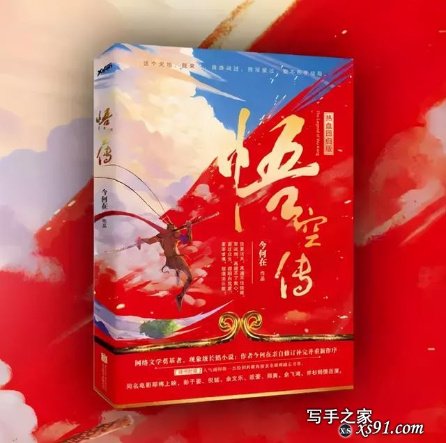 网文10大神作，已经空前，或许绝后-7.jpg