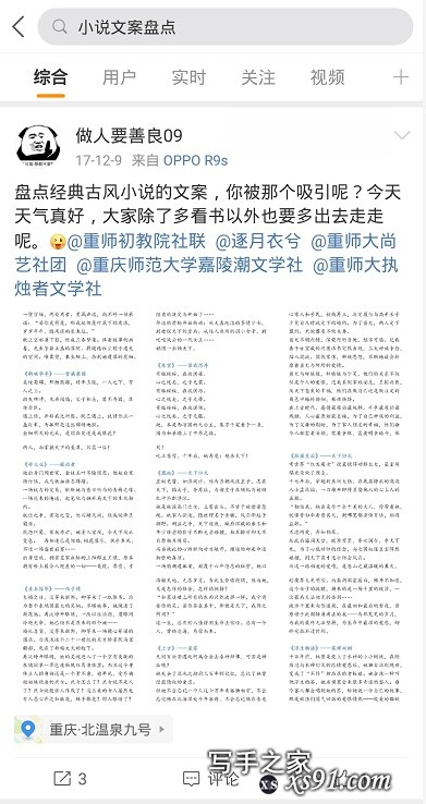 新手小白如何获得过亿消耗的网文投放经验（上）-8.jpg