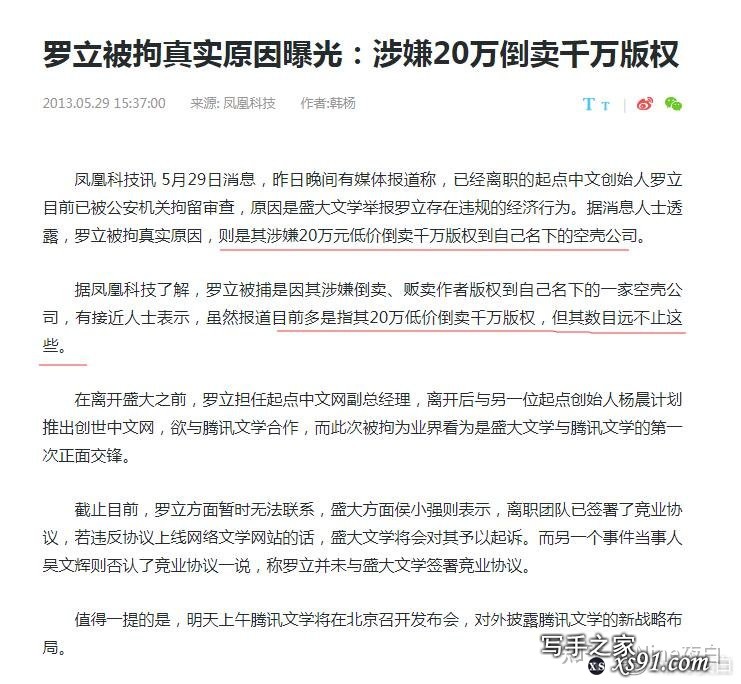 这可能是我最后一次再为网文发声了！-3.jpg