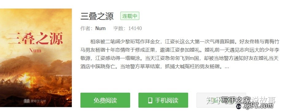 请你们敲碎一个文科只考了450分的高中生的网文写作梦可以吗 ...-1.jpg