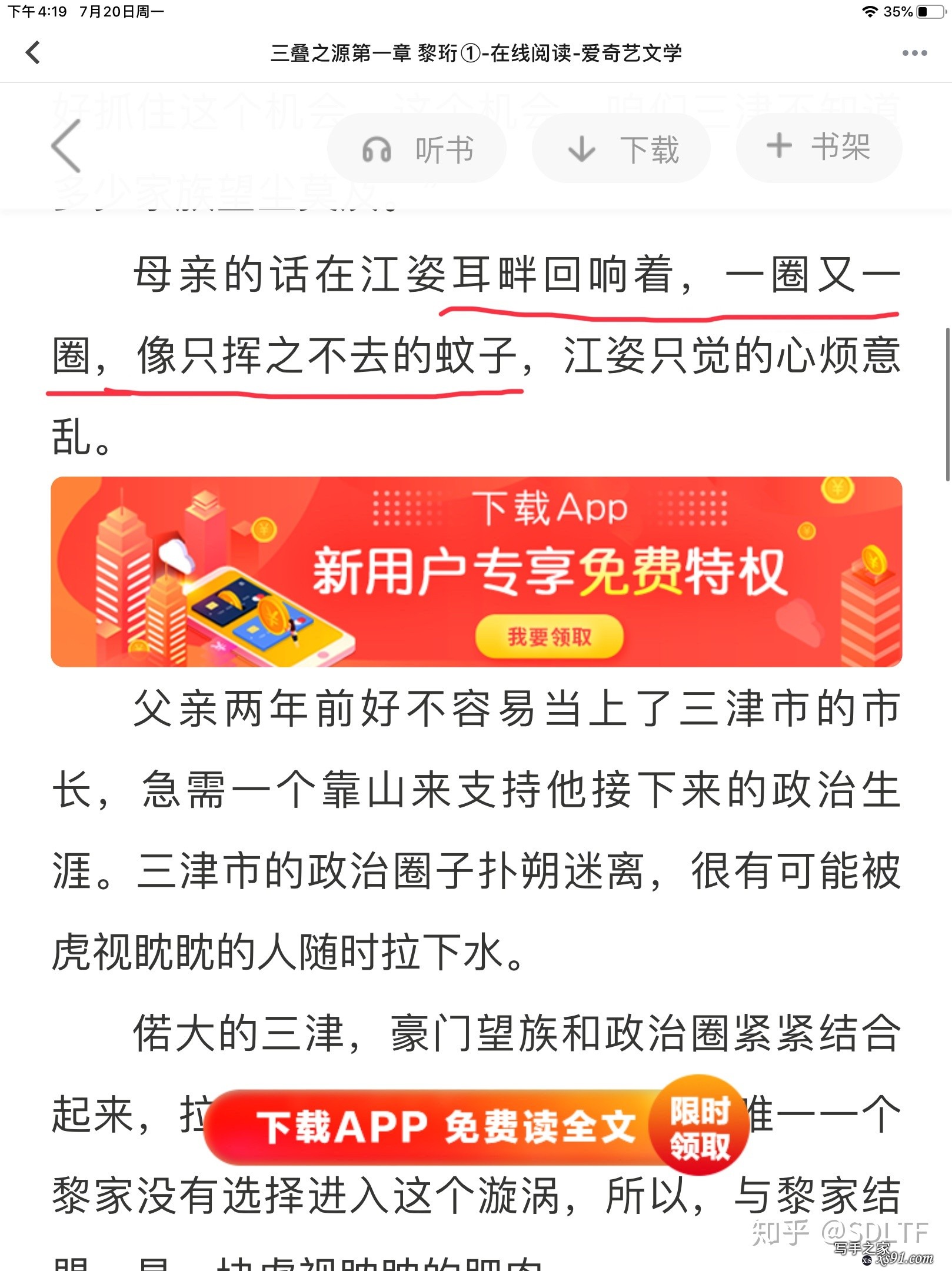 请你们敲碎一个文科只考了450分的高中生的网文写作梦可以吗 ...-4.jpg