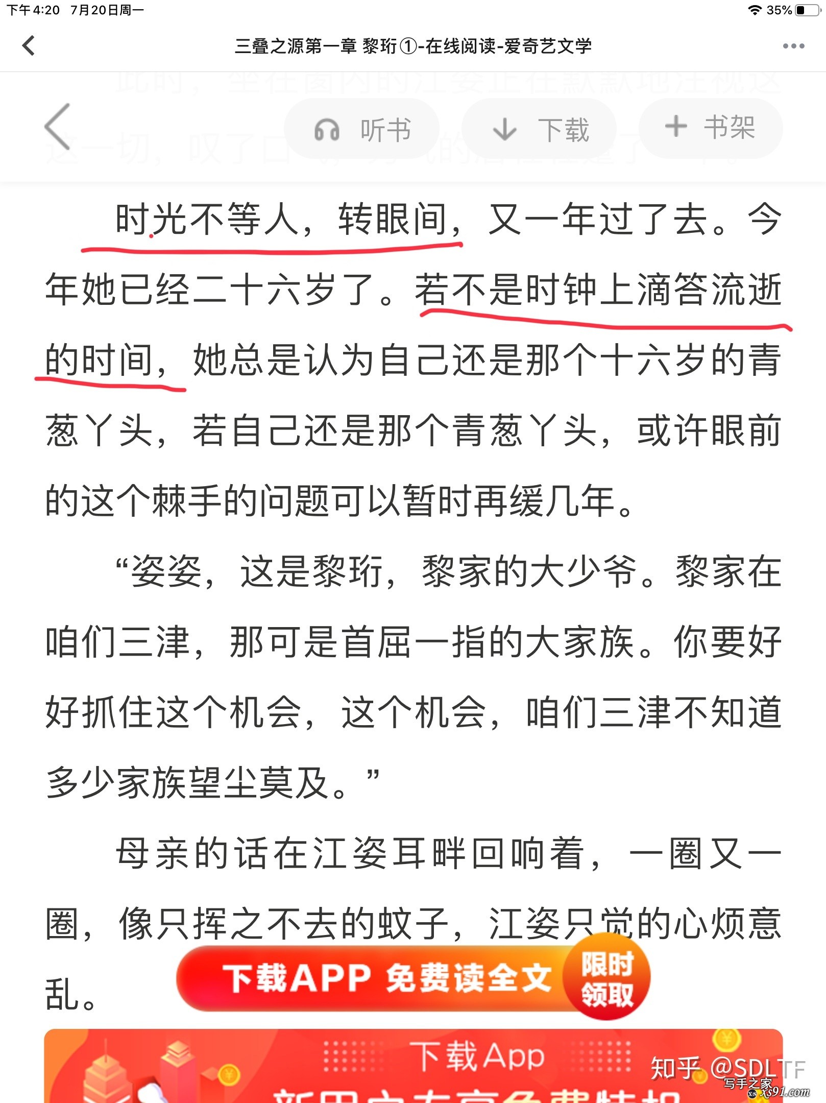 请你们敲碎一个文科只考了450分的高中生的网文写作梦可以吗 ...-5.jpg