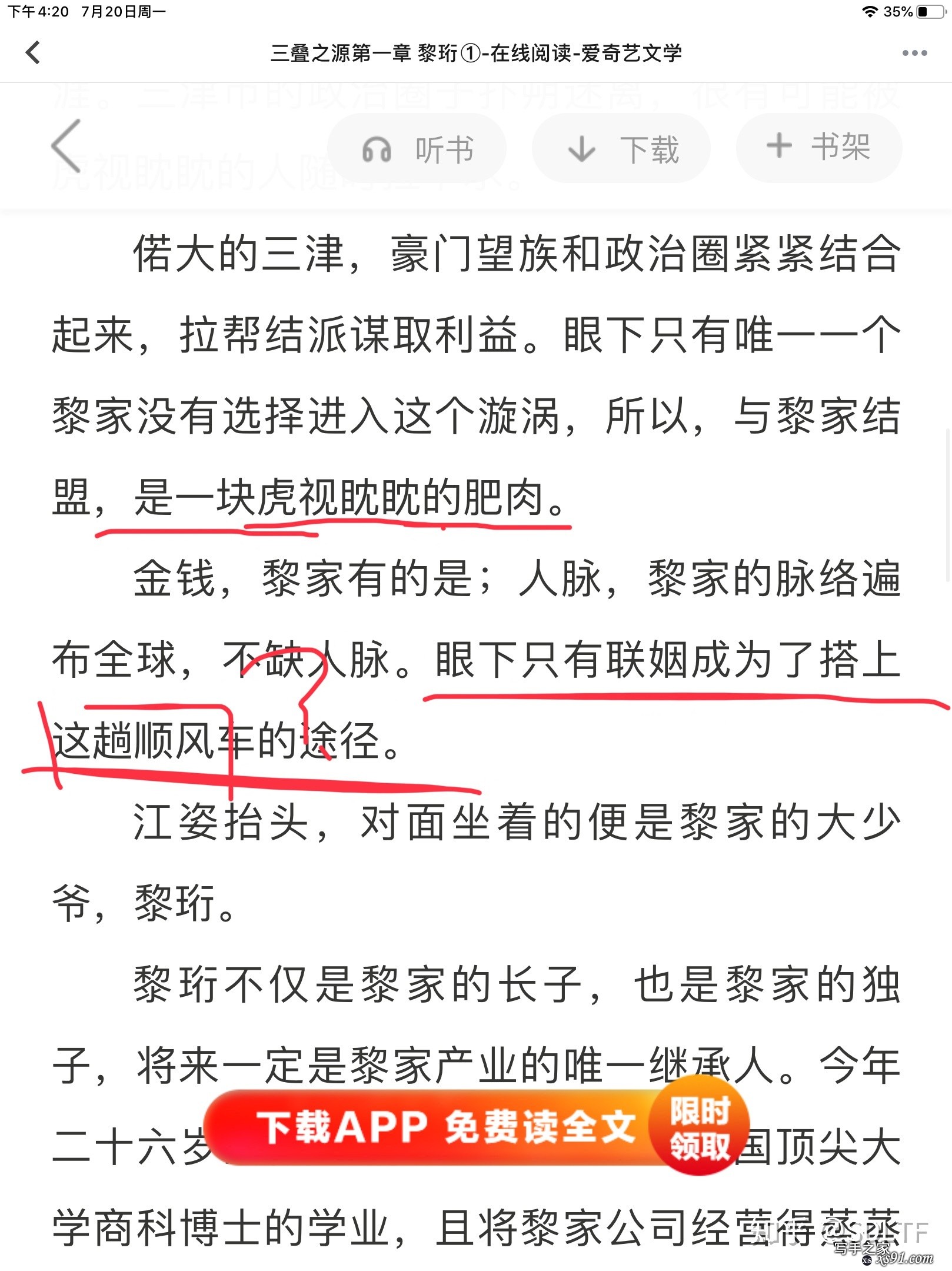 请你们敲碎一个文科只考了450分的高中生的网文写作梦可以吗 ...-6.jpg