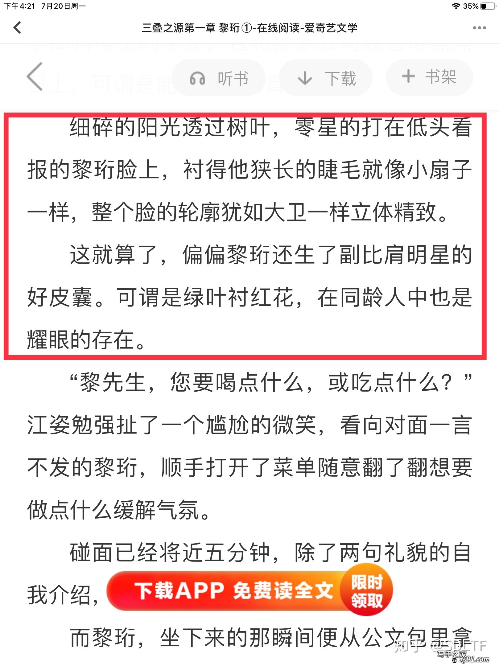 请你们敲碎一个文科只考了450分的高中生的网文写作梦可以吗 ...-7.jpg