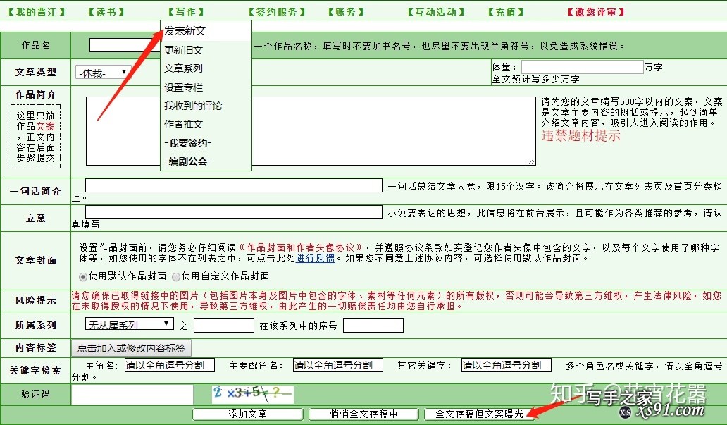 晋江签约到底有多难？-5.jpg