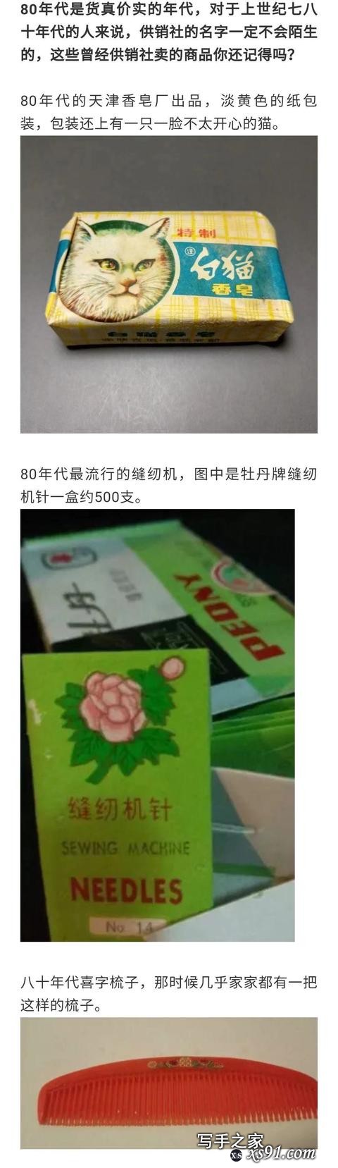 逐渐消失的老物件，全都认识的，说明你已经老了-1.jpg