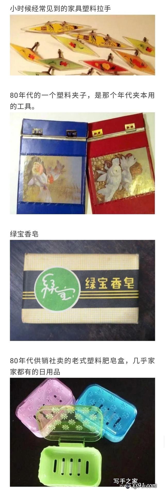 逐渐消失的老物件，全都认识的，说明你已经老了-7.jpg