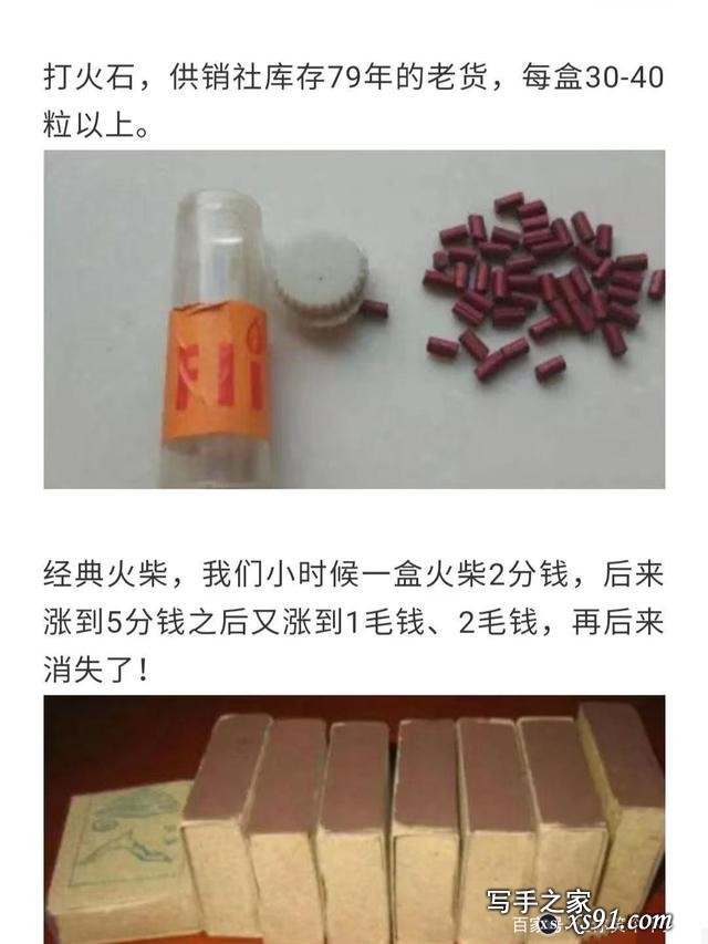 逐渐消失的老物件，全都认识的，说明你已经老了-8.jpg