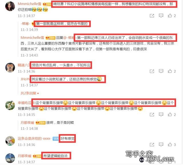 《三体》全球首发预告，张鲁一、于和伟阵容强，书粉和网友争议大-7.jpg