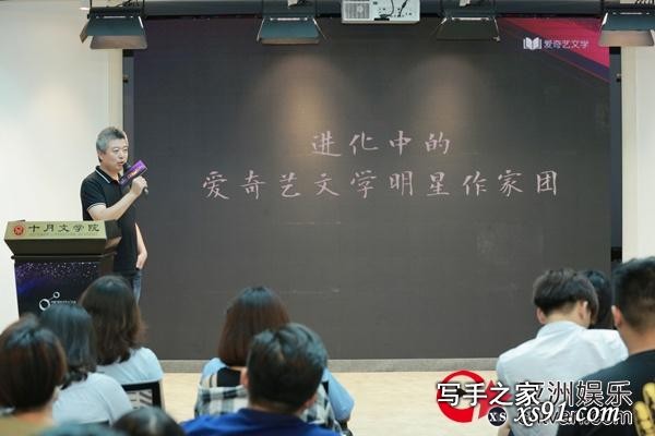 中国“网络文学+”大会第2场IP路演“爱奇艺文学专场”举行 发酵助推泛娱乐文化产业-5.jpg