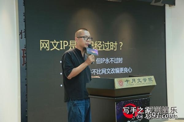 中国“网络文学+”大会第2场IP路演“爱奇艺文学专场”举行 发酵助推泛娱乐文化产业-6.jpg