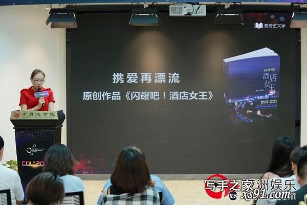 中国“网络文学+”大会第2场IP路演“爱奇艺文学专场”举行 发酵助推泛娱乐文化产业-8.jpg