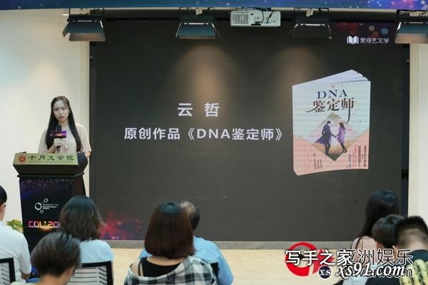 中国“网络文学+”大会第2场IP路演“爱奇艺文学专场”举行 发酵助推泛娱乐文化产业-10.jpg