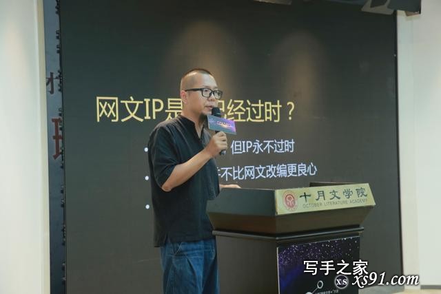 中国“网络文学+”大会第2场IP路演“爱奇艺文学专场”成功举办 发酵助推泛娱乐文化产业-6.jpg