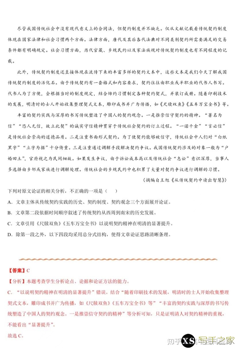 [高中语文]高考语文纯干货学习方法和解题技巧，总复习资料 ...-13.jpg