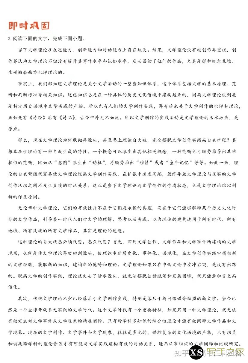 [高中语文]高考语文纯干货学习方法和解题技巧，总复习资料 ...-15.jpg