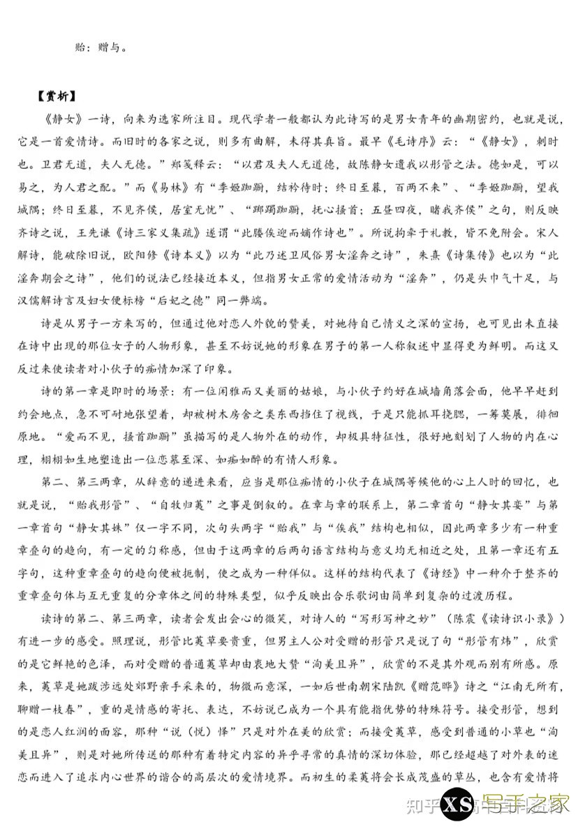 [高中语文]高考语文纯干货学习方法和解题技巧，总复习资料 ...-18.jpg