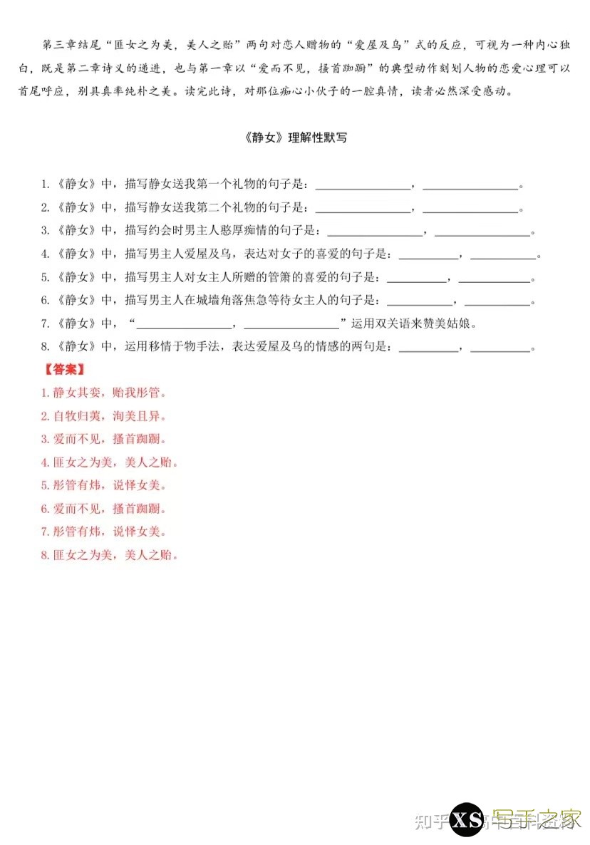 [高中语文]高考语文纯干货学习方法和解题技巧，总复习资料 ...-19.jpg