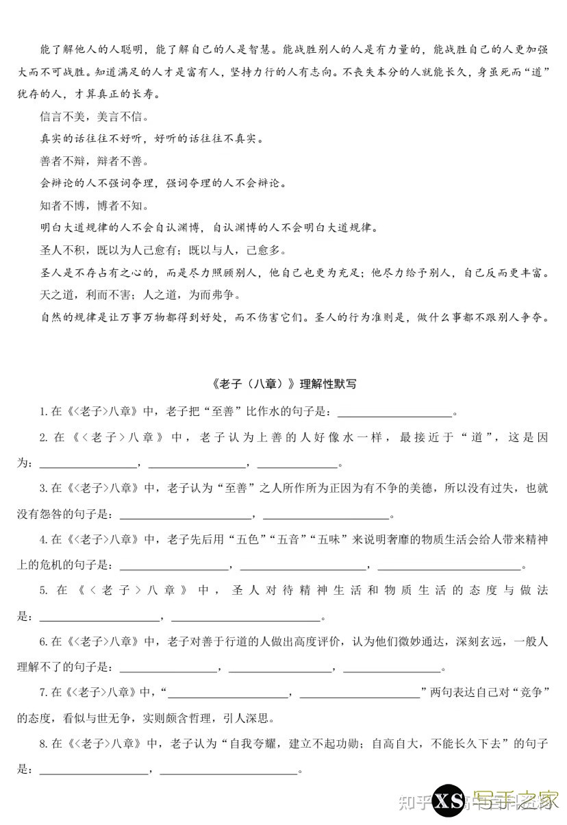 [高中语文]高考语文纯干货学习方法和解题技巧，总复习资料 ...-22.jpg