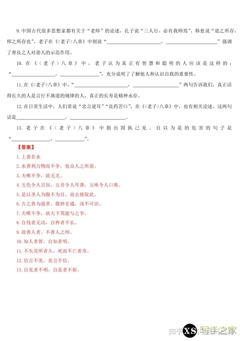 [高中语文]高考语文纯干货学习方法和解题技巧，总复习资料 ...-23.jpg