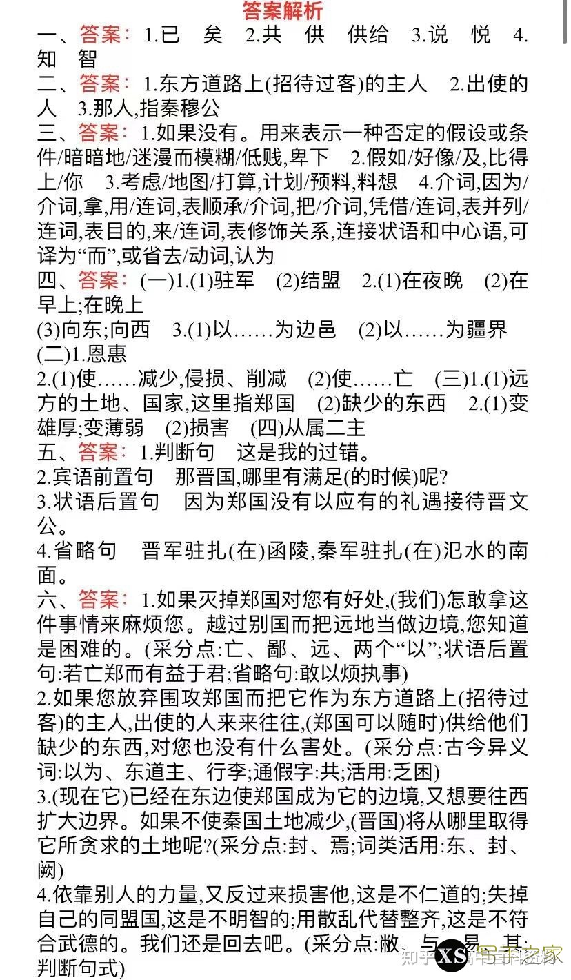 [高中语文]高考语文纯干货学习方法和解题技巧，总复习资料 ...-27.jpg