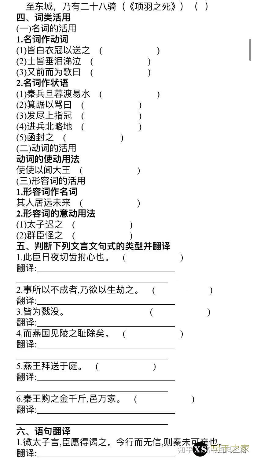 [高中语文]高考语文纯干货学习方法和解题技巧，总复习资料 ...-29.jpg