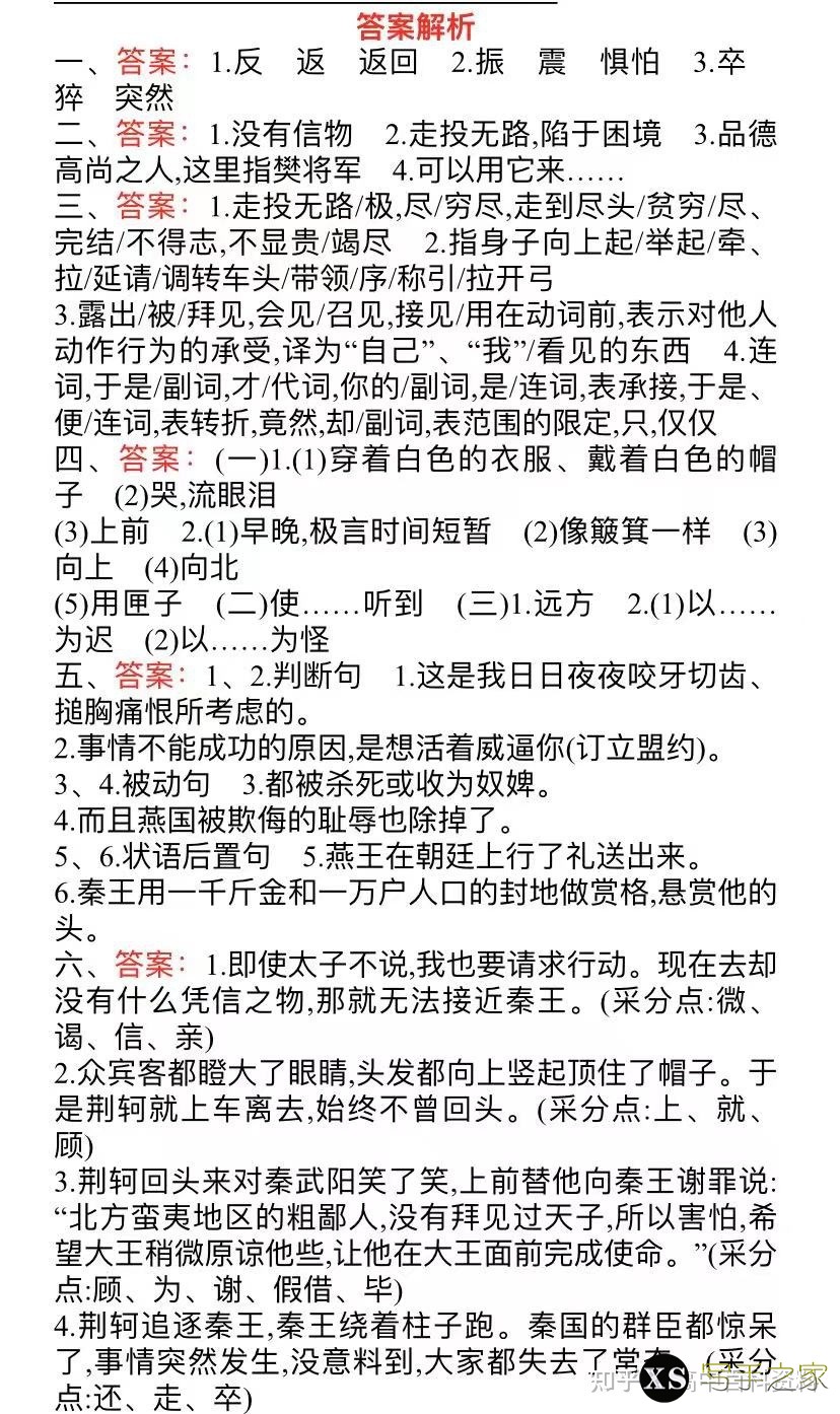 [高中语文]高考语文纯干货学习方法和解题技巧，总复习资料 ...-30.jpg