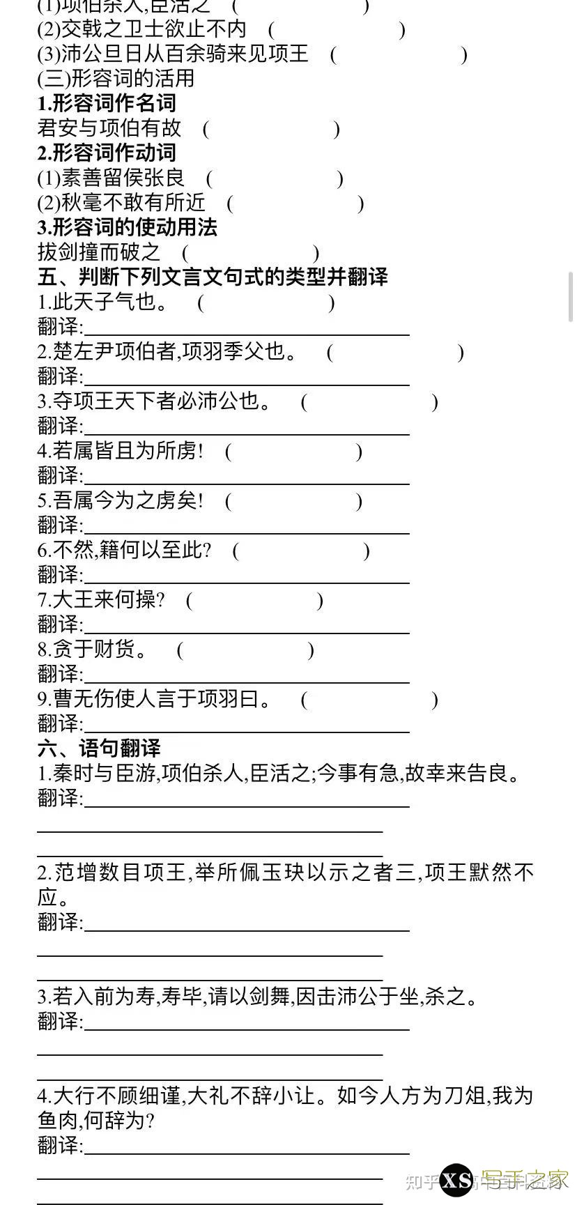 [高中语文]高考语文纯干货学习方法和解题技巧，总复习资料 ...-32.jpg