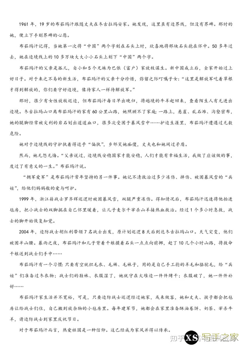 [高中语文]高考语文纯干货学习方法和解题技巧，总复习资料 ...-36.jpg