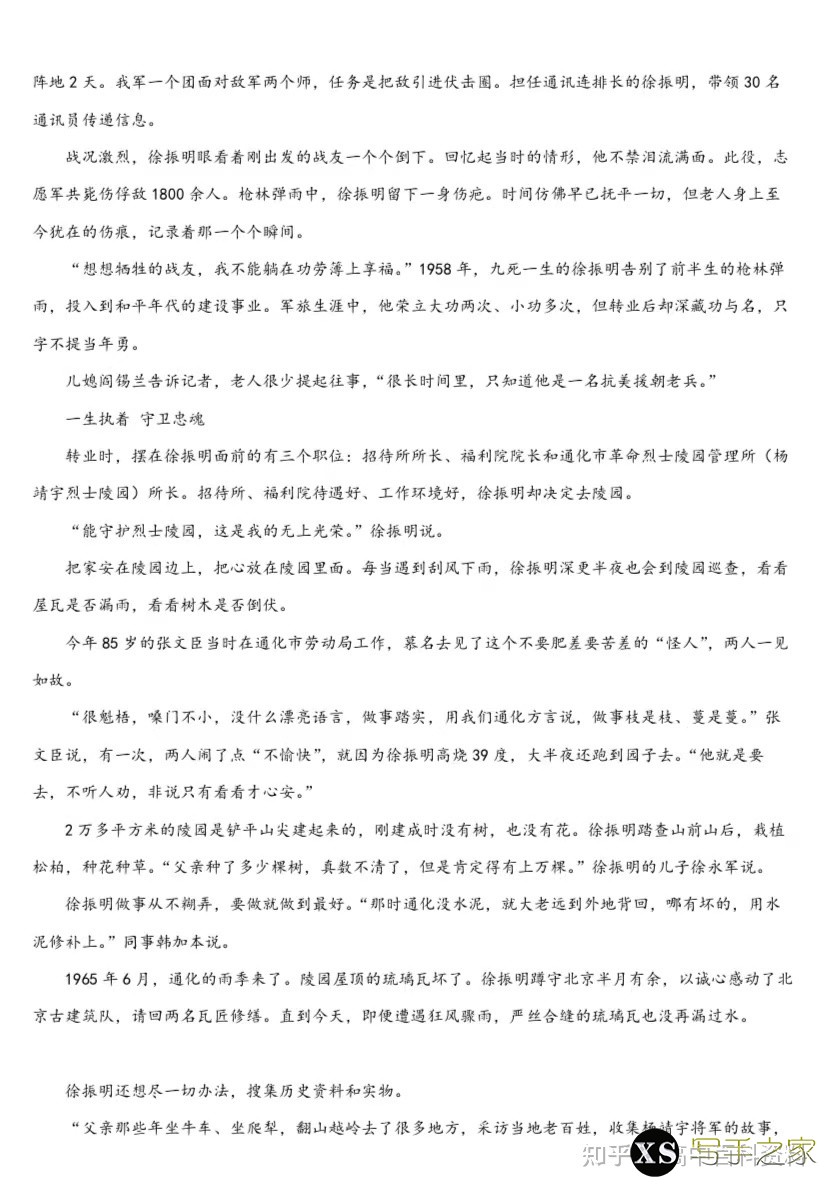 [高中语文]高考语文纯干货学习方法和解题技巧，总复习资料 ...-38.jpg