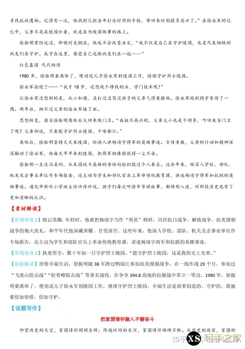 [高中语文]高考语文纯干货学习方法和解题技巧，总复习资料 ...-39.jpg