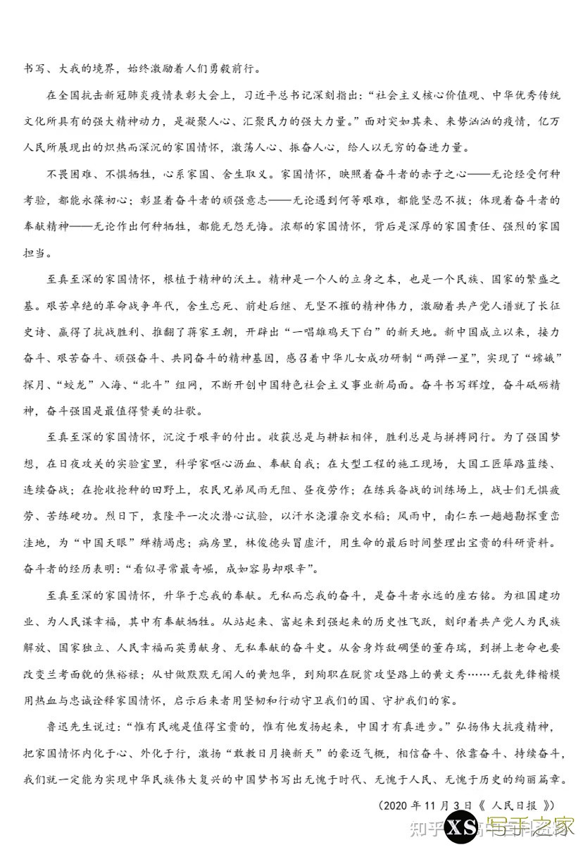 [高中语文]高考语文纯干货学习方法和解题技巧，总复习资料 ...-40.jpg